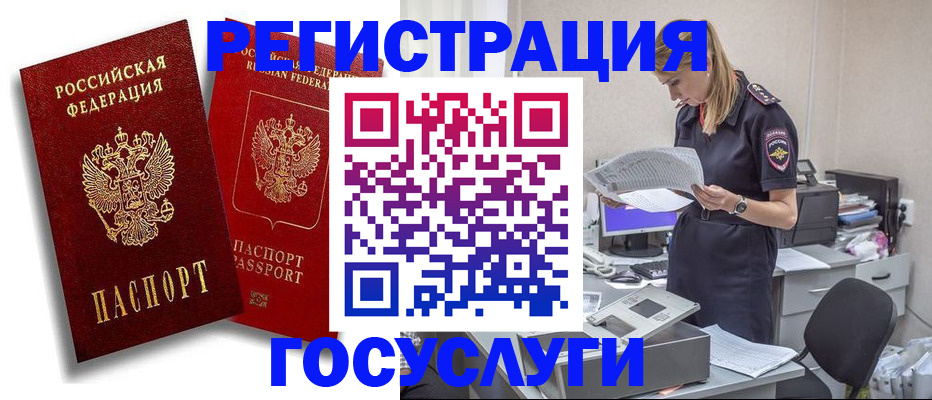 прописка в квартире в Пугачёве